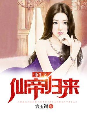 绝品透视仙帝张君txt