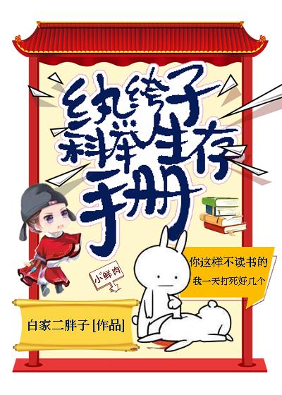 纨绔子弟科举