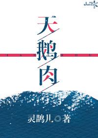 癞蚶蟆吃天鹅肉