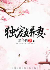 独宠娇妻重生全文阅读完整版