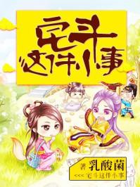 宅斗这件小事黑衣人怎么选