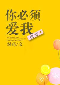 备注小祸害什么意思