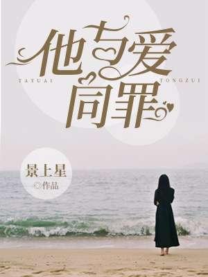 追夏by阿司匹林