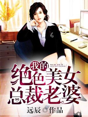 我的仙女大小姐百度百科
