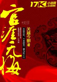 为民无悔楚天齐TXT