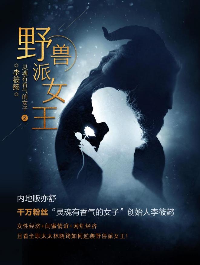 野兽派manner