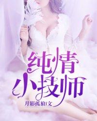 小纯情啥意思