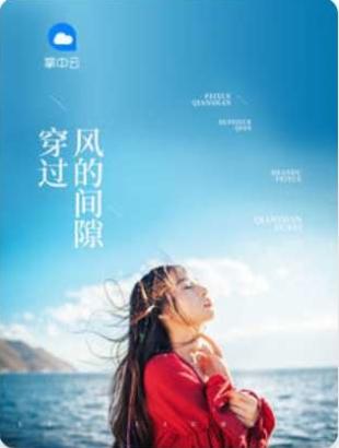 穿过风的间隙免费阅读