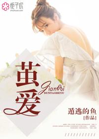 茧爱自缚短剧