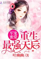 重生军婚最强军营