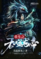 类似重生之吞噬龙帝的