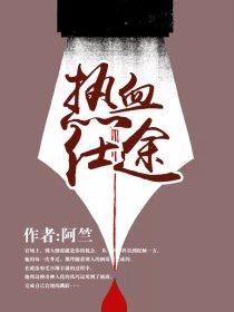 亢洲往事