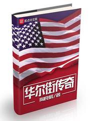 华尔街传奇大佬已清空美股了吗