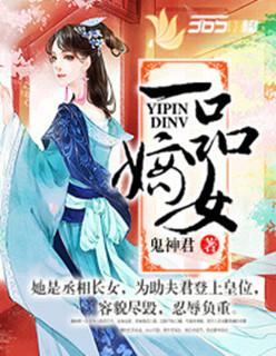 世纪本纪嫡女攻略