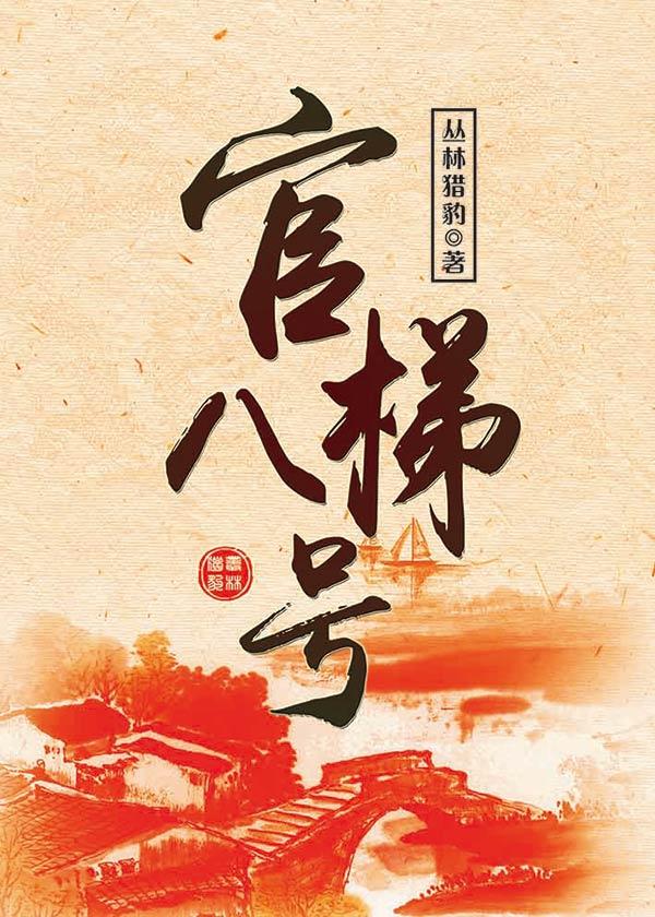 荆途国语版免费观看
