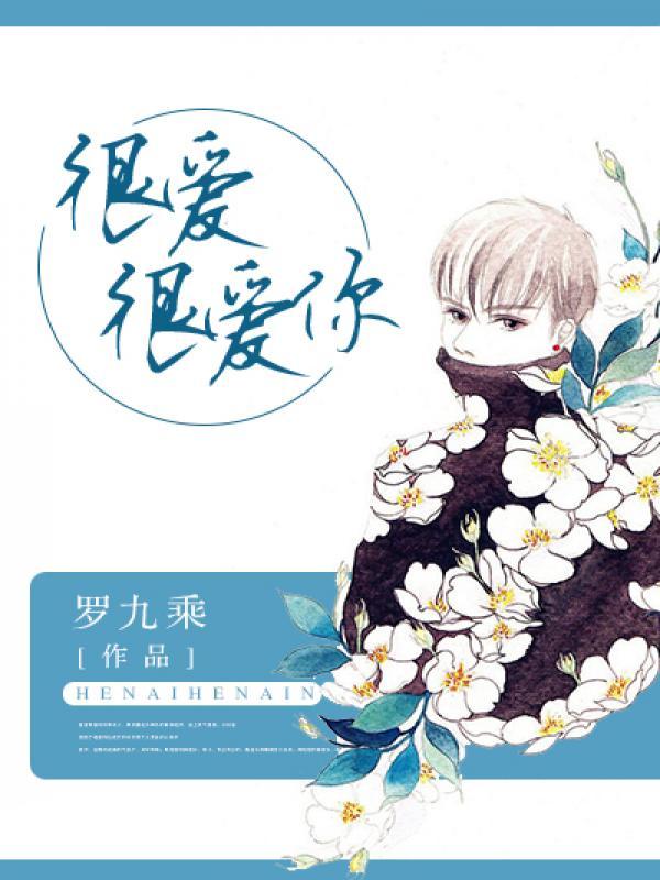 迟来的爱卓依婷