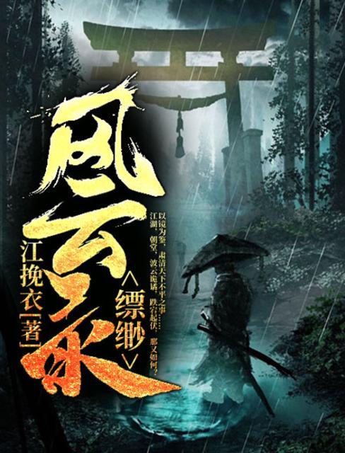缥缈录什么意思?