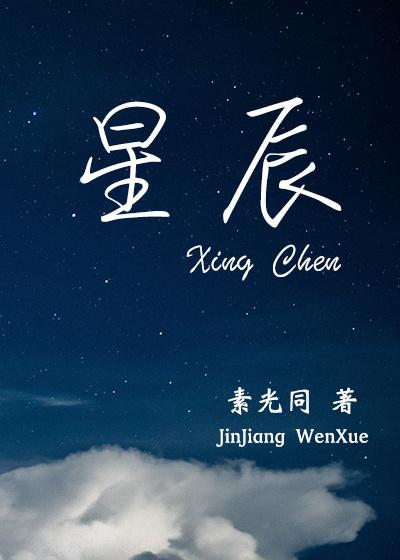 星辰分期客服电话