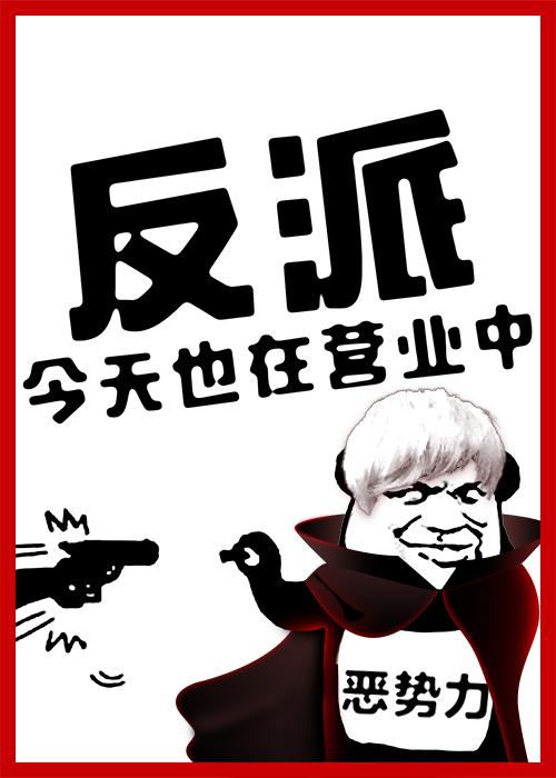 全员恶人参上晋江免费阅读