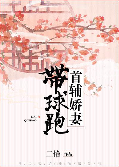 首辅娇妻有空间无广告