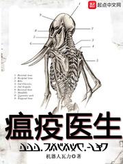 黑死病