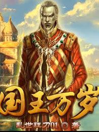 国王万岁漫画官网入口