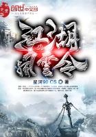 江湖风云令触发顺序