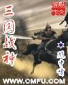 三国战神最新消息今天