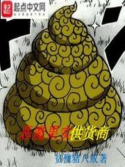恶魔果实供货商 聚合中文网
