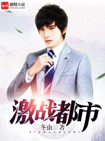 激战都市阿尔法国际服