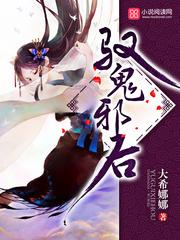 驭灵神后全文免费阅读无弹窗