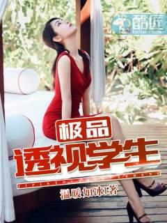 极品黄金瞳全文