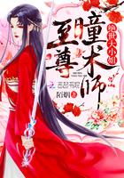 至尊瞳术师漫画免费下拉式