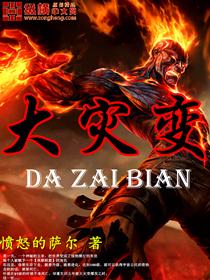 羊村大灾变