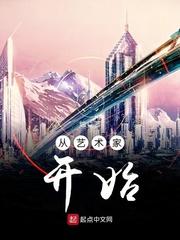 从艺术家开始 曹象