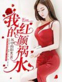 我的绝美房东袁江涛