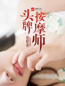 都市逆天神医 林凡夜半孤行
