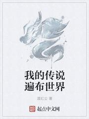 我的传说电影