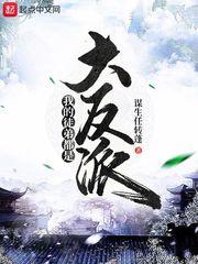 我的徒弟都是大反派漫画在哪里看