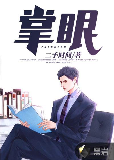 掌眼短剧全集免费观看