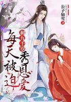 每天被迫和九千岁秀恩爱杜若掉悬崖是哪章