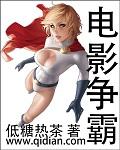 电视剧争霸