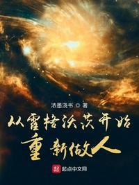 从霍格沃茨开始重新做人女主有几个