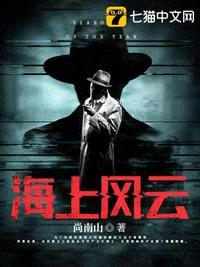 海上风云全部演员表名单最新