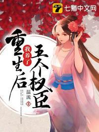 重生后我有了五个哥哥