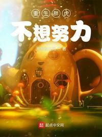 重生胖子逆袭系列的