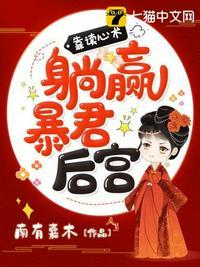 我在后宫杀疯了