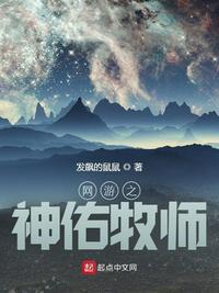 网游 神佑