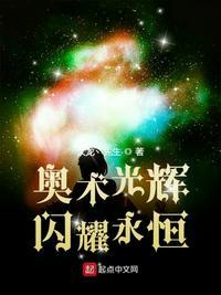 奥术光辉怎么升级