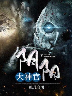 阴神大成阳神